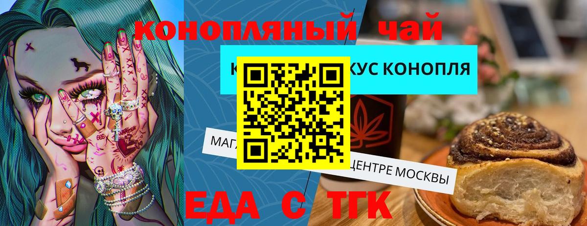 Ейск  Canna-Cookies марихуана  Вход с VPN 