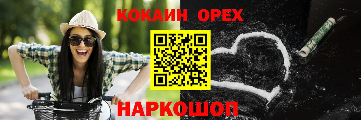 COCAIN  Вход с VPN  КОКАИН Боливия  Ейск  КОКАИН 97% 