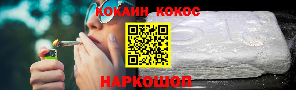 COCAIN 98% Ейск