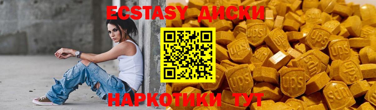 Ecstasy  Экстази 99%  Вход с VPN  наркошоп  Ейск 