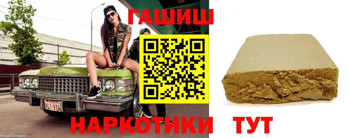 Гашиш hashish Ейск