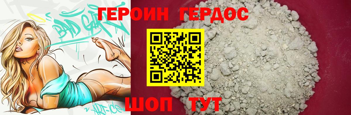 Ейск  ГЕРОИН  Вход с VPN  Героин Афган 