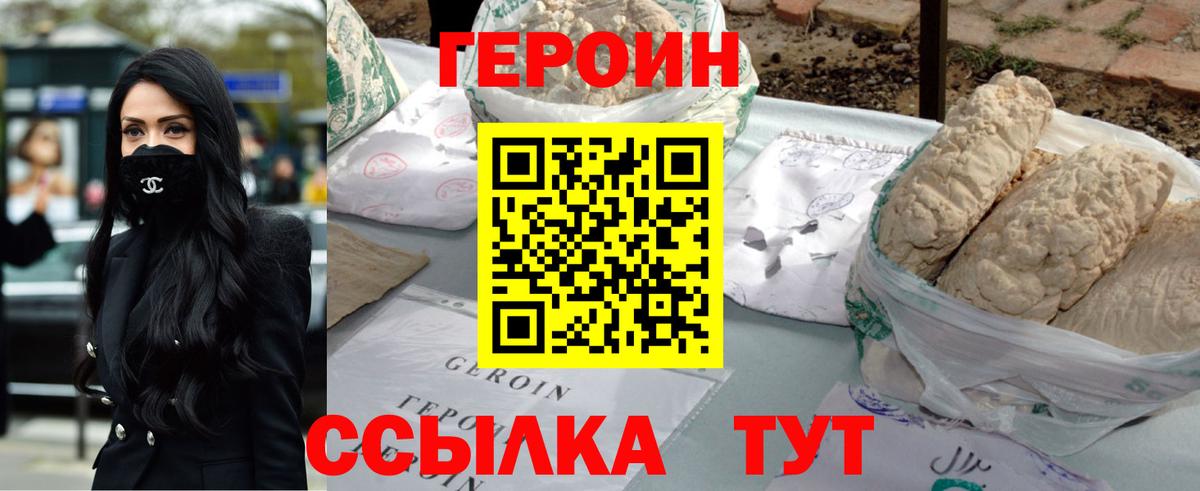 Героин афганец Ейск