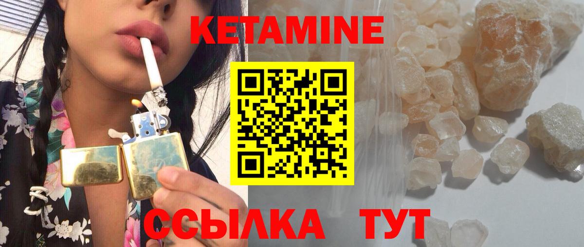 Кетамин VHQ Ейск