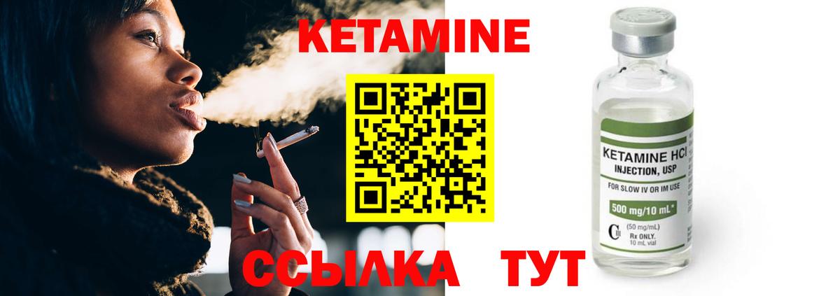 Ейск  Кетамин VHQ  КЕТАМИН VHQ  Вход с VPN 