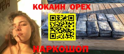 кокаин Краснознаменск