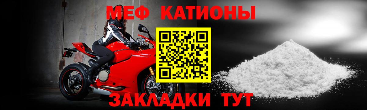 МЕФ  Мефедрон мяу мяу  Вход с VPN  Ейск 