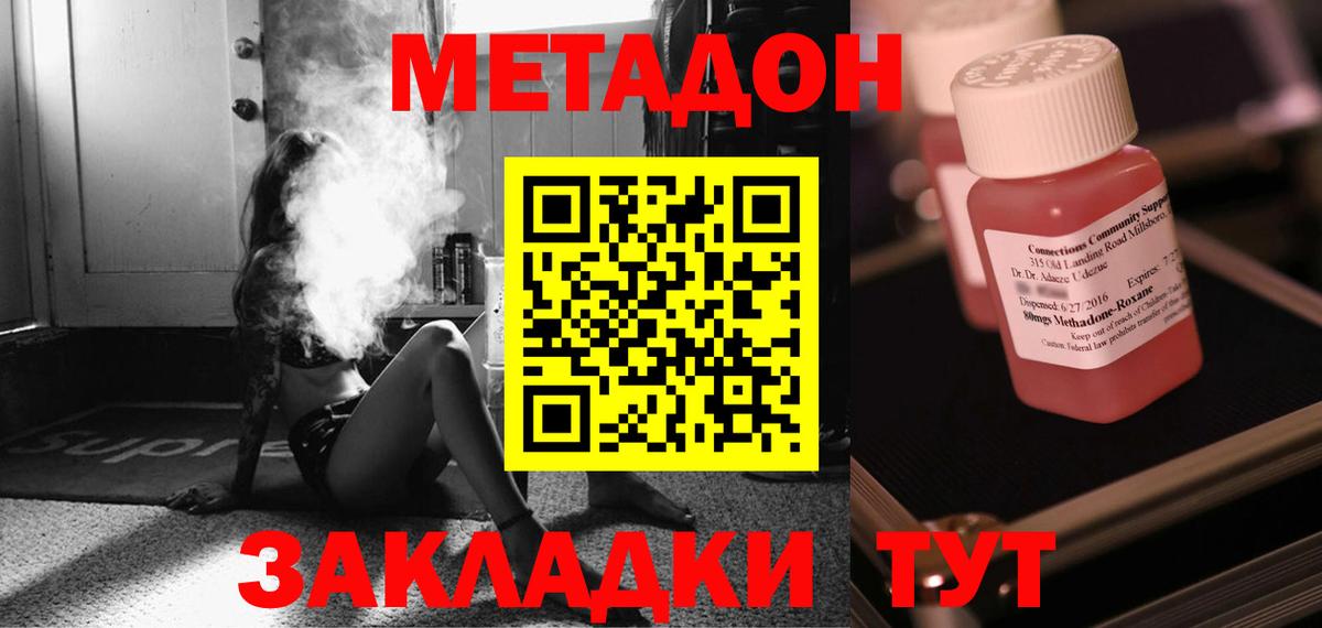 МЕТАДОН белоснежный  МЕТАДОН мёд  Ейск  Вход с VPN 