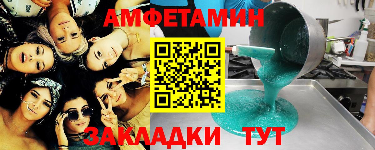 МЕТАМФЕТАМИН витя Ейск