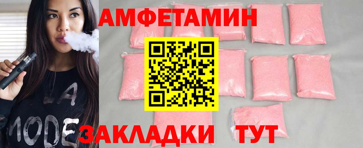 МЕТАМФЕТАМИН кристалл  МЕТАМФЕТАМИН кристалл  Ейск  Вход с VPN 