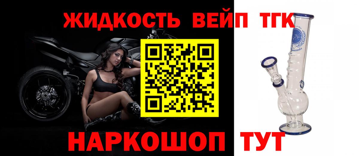 Ейск  Дистиллят ТГК вейп с тгк  Вход с VPN  где купить наркоту  ТГК гашишное масло 