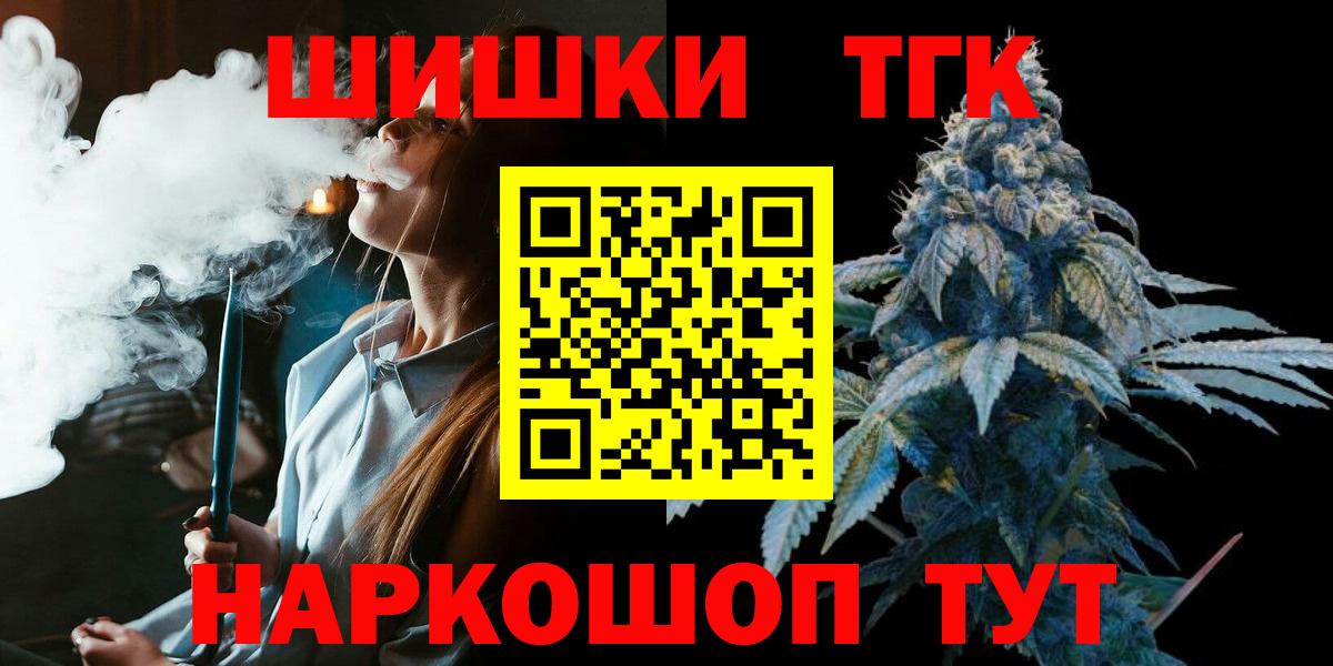Бошки марихуана семена  Вход с VPN  Шишки марихуана SATIVA & INDICA  Ейск 